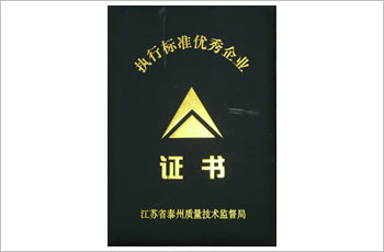 企業(yè)榮譽